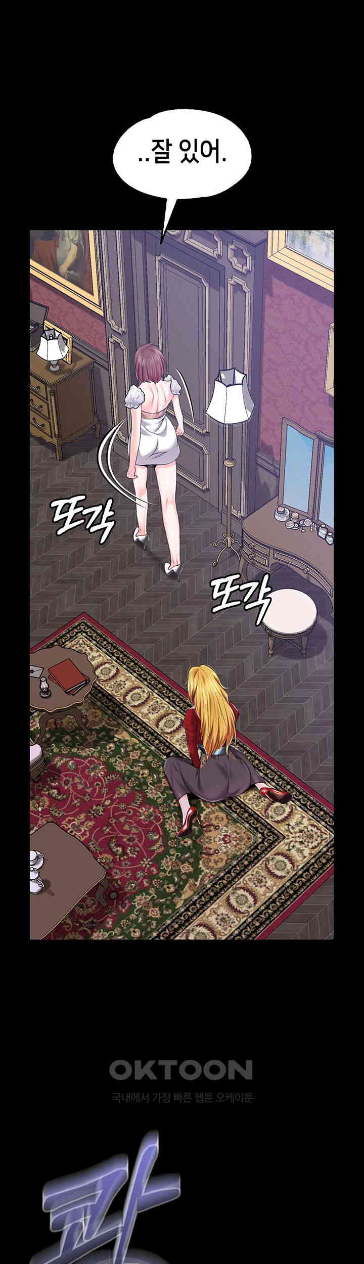 Breaking A Romantic Fantasy Villain Raw Chapter 79 image 45