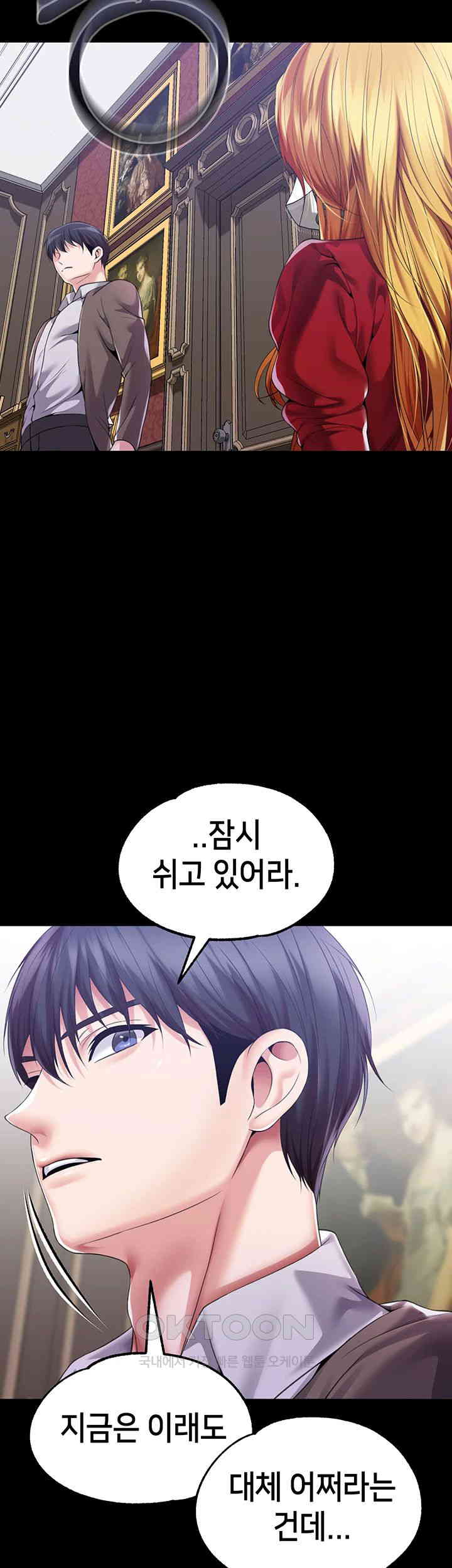 Breaking A Romantic Fantasy Villain Raw Chapter 79 image 46