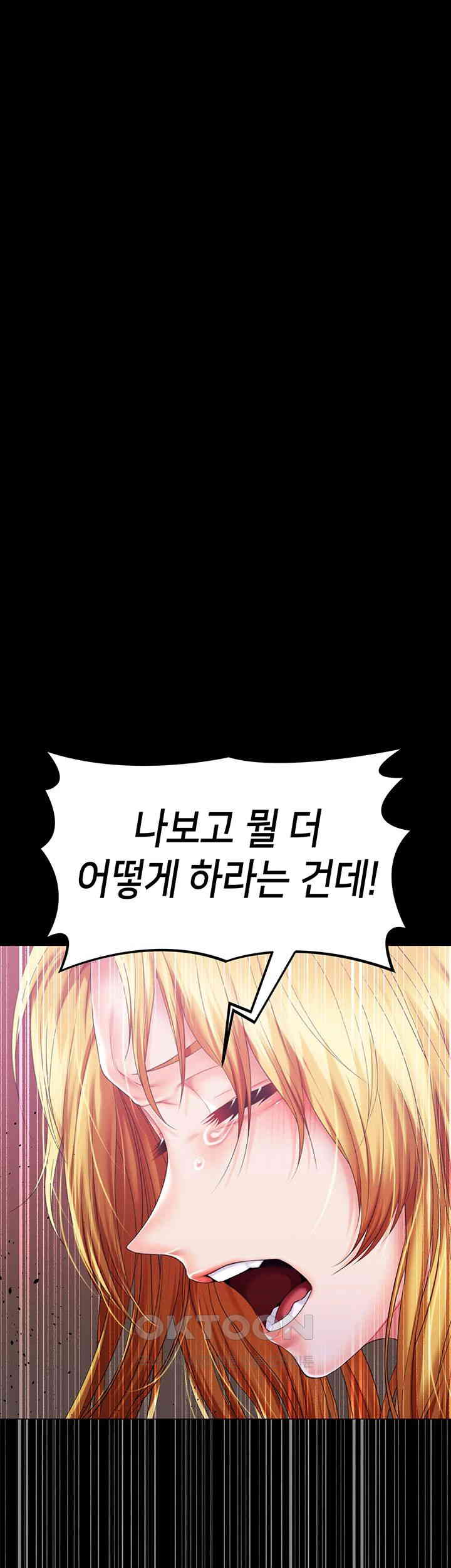Breaking A Romantic Fantasy Villain Raw Chapter 79 image 48