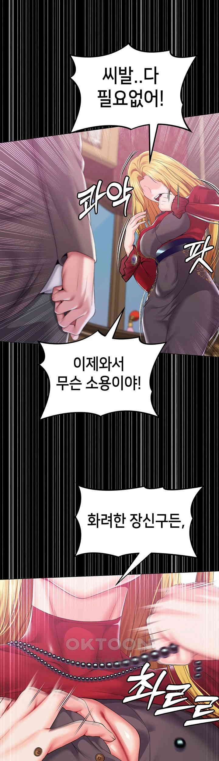 Breaking A Romantic Fantasy Villain Raw Chapter 79 image 49