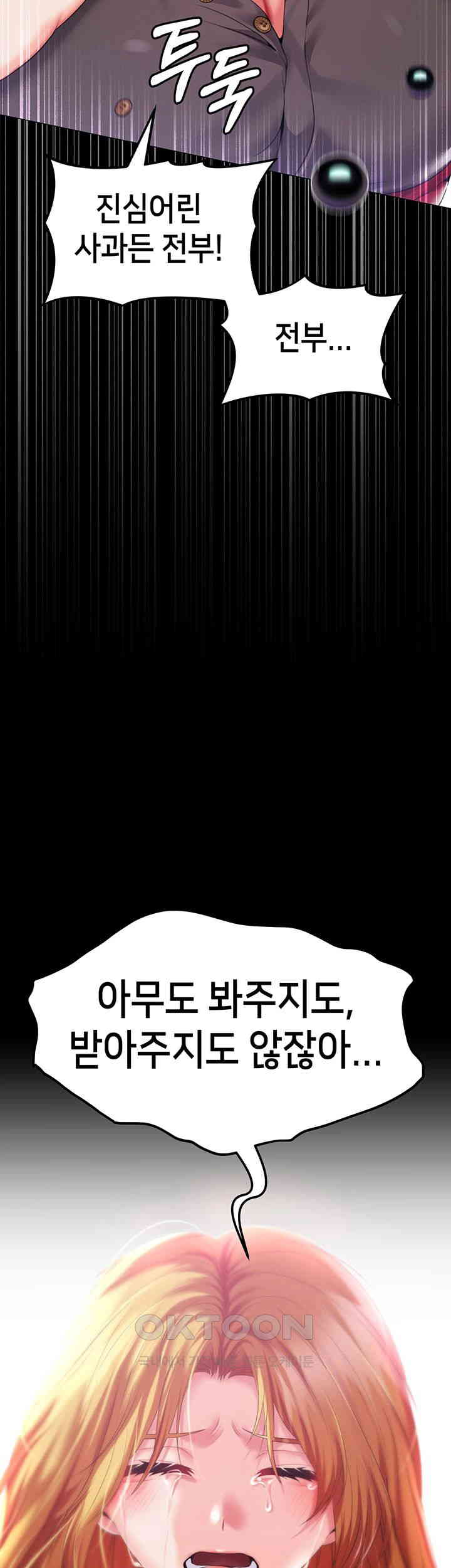 Breaking A Romantic Fantasy Villain Raw Chapter 79 image 50