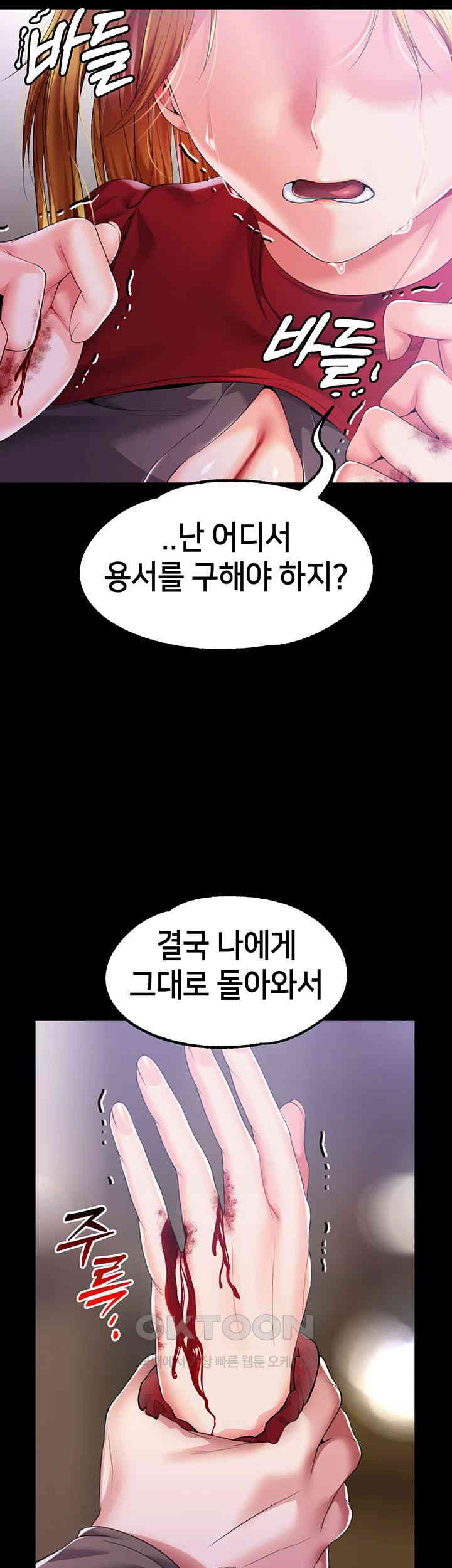 Breaking A Romantic Fantasy Villain Raw Chapter 79 image 54