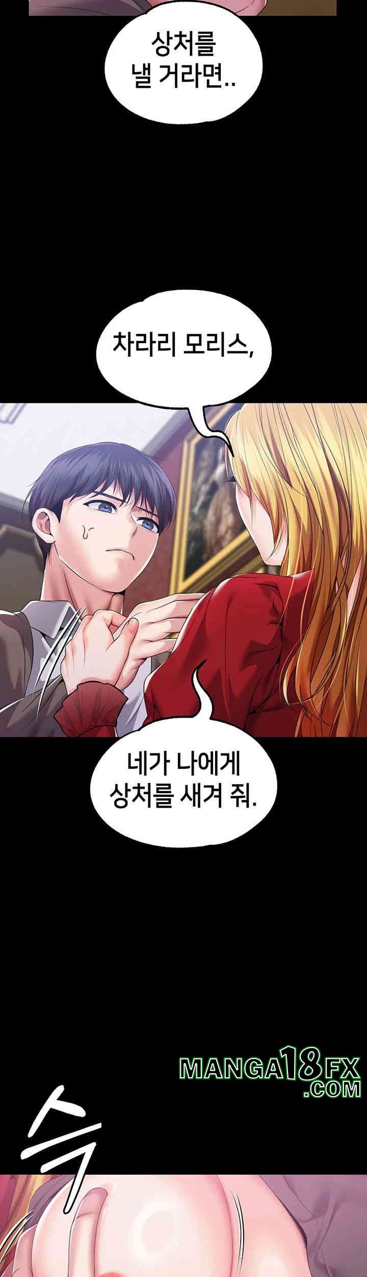 Breaking A Romantic Fantasy Villain Raw Chapter 79 image 55