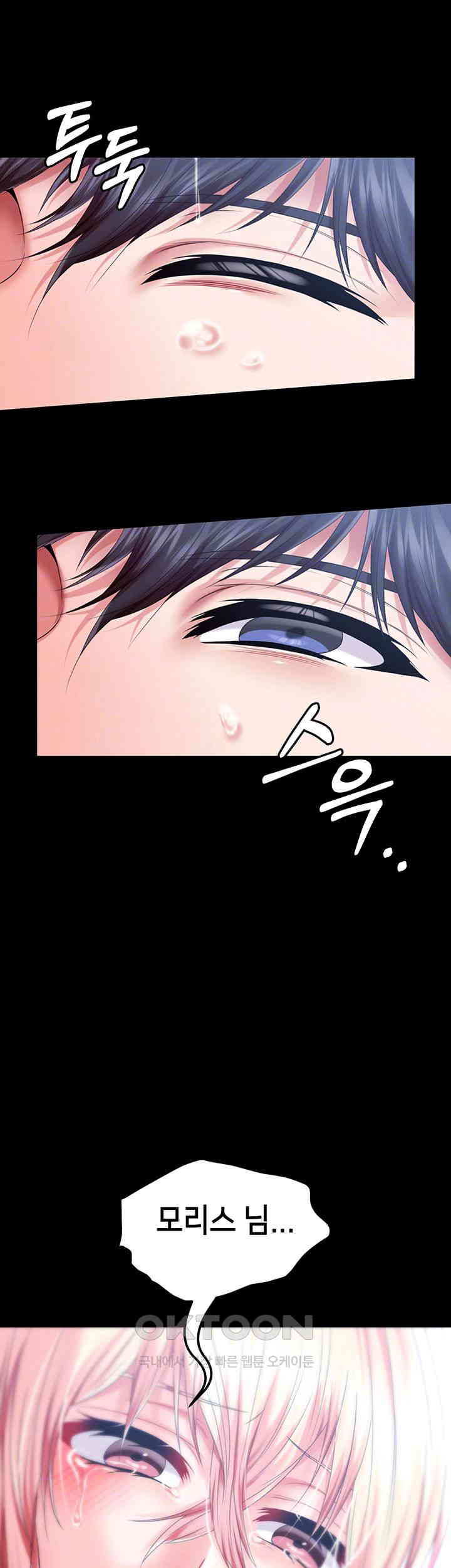 Breaking A Romantic Fantasy Villain Raw Chapter 79 image 5