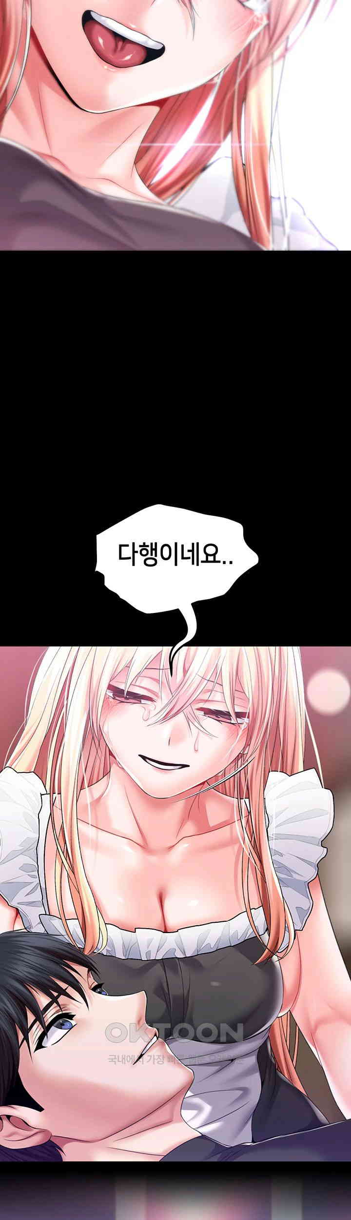 Breaking A Romantic Fantasy Villain Raw Chapter 79 image 6