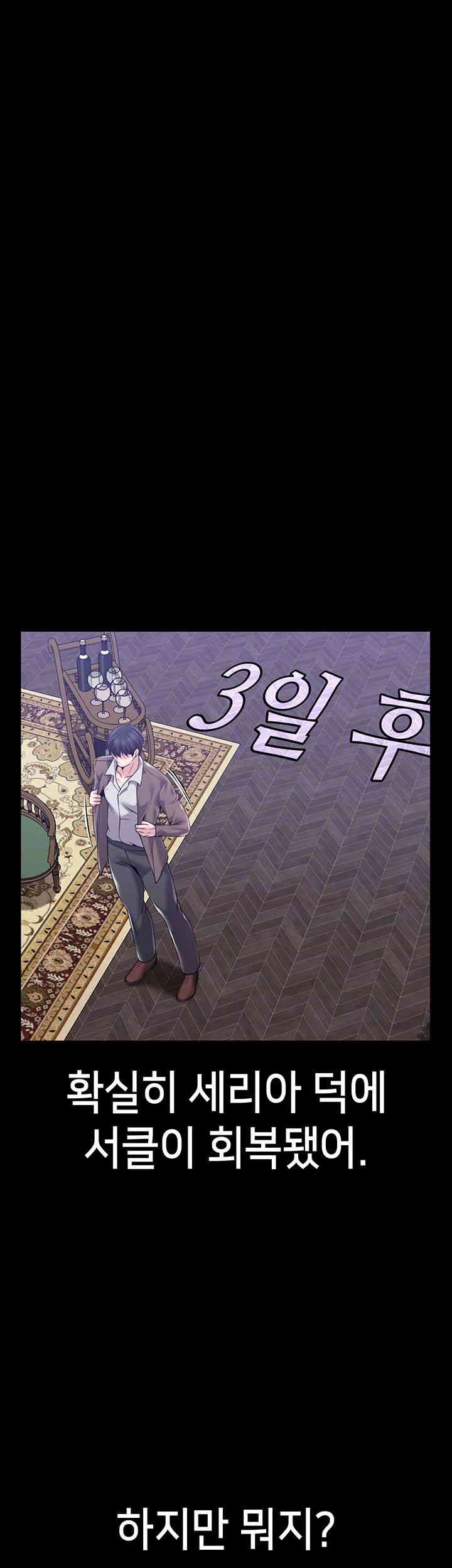 Breaking A Romantic Fantasy Villain Raw Chapter 79 image 8