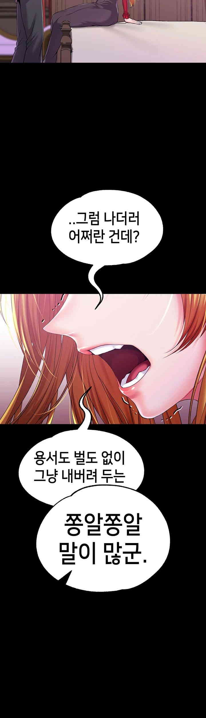 Breaking A Romantic Fantasy Villain Raw Chapter 80 image 9