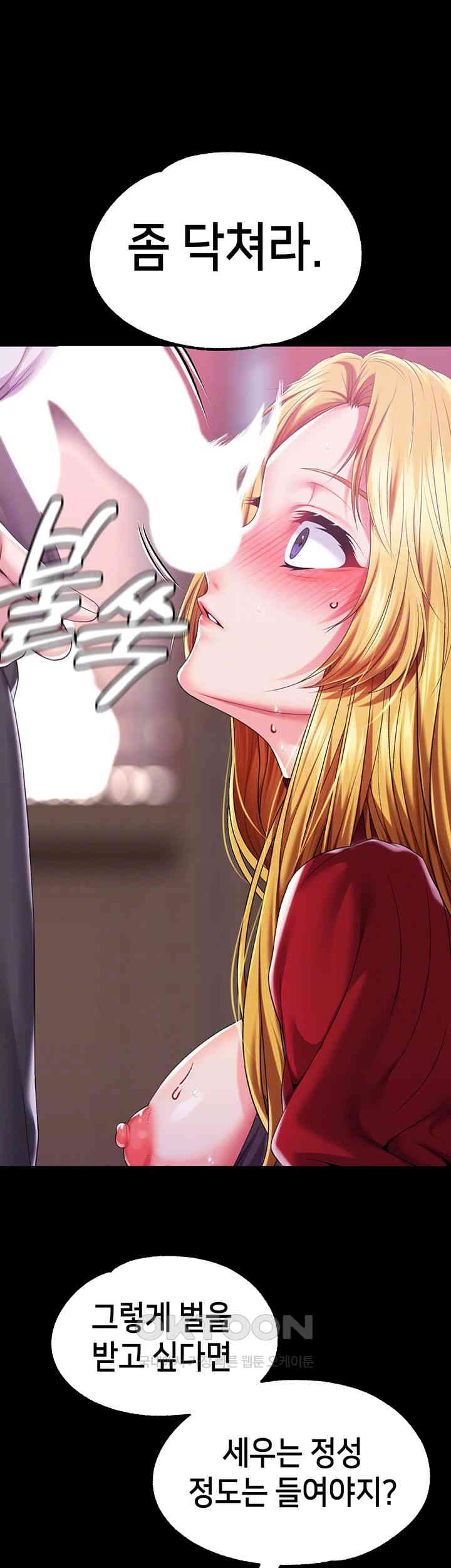Breaking A Romantic Fantasy Villain Raw Chapter 80 image 11