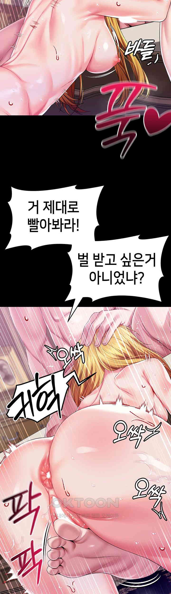 Breaking A Romantic Fantasy Villain Raw Chapter 80 image 19