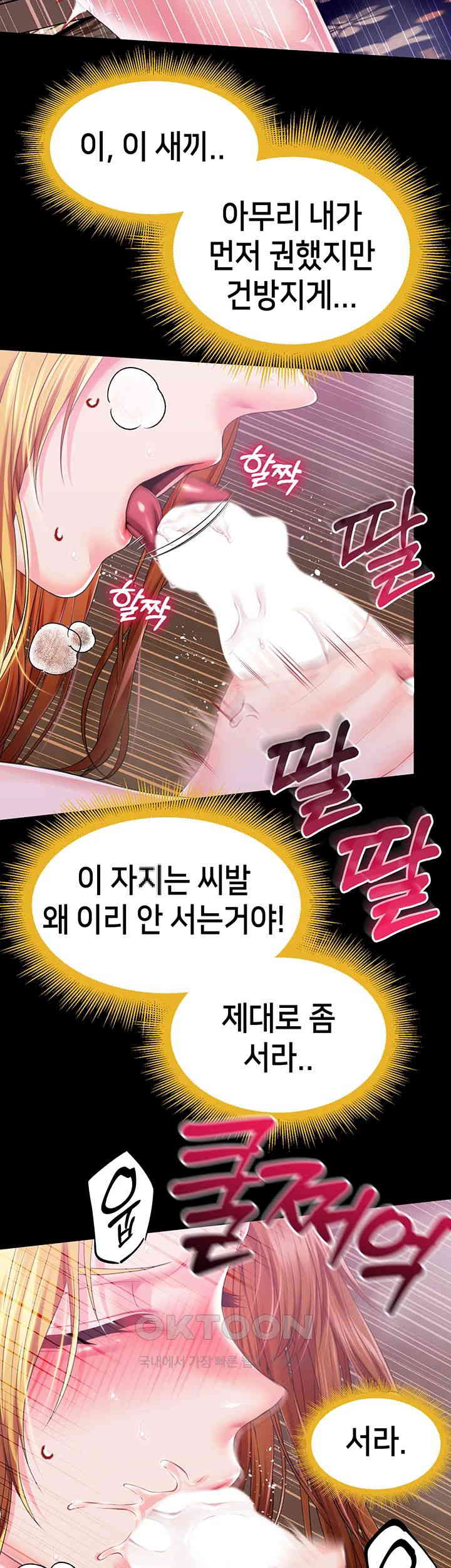 Breaking A Romantic Fantasy Villain Raw Chapter 80 image 20