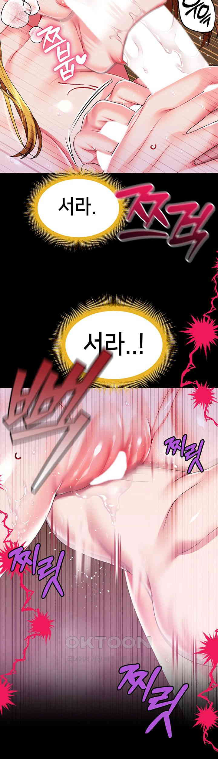 Breaking A Romantic Fantasy Villain Raw Chapter 80 image 21