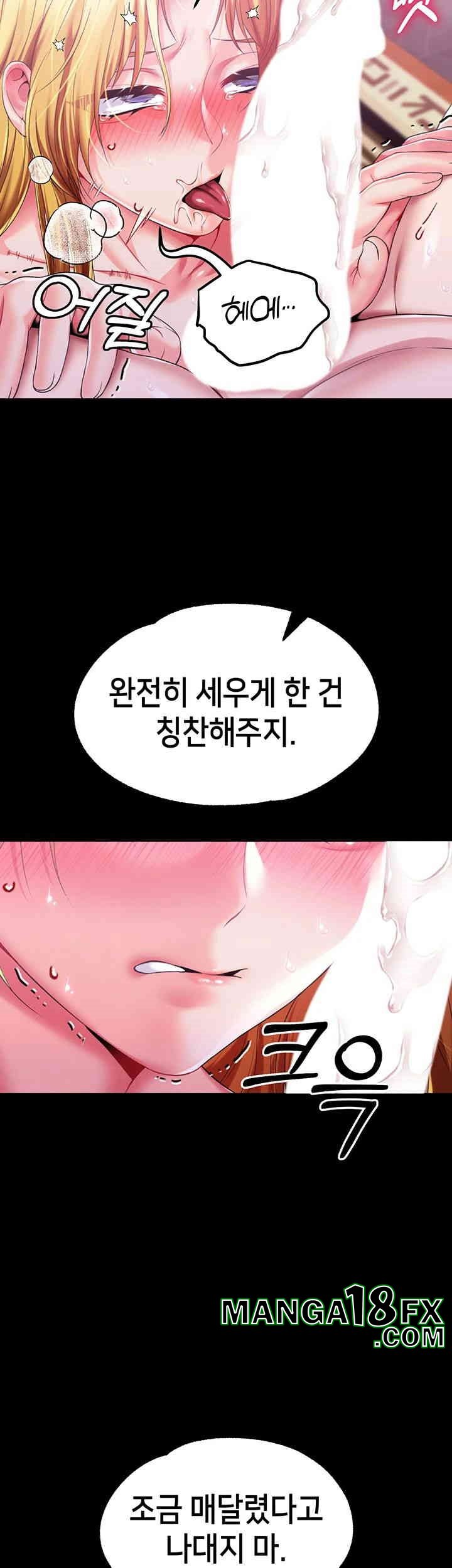 Breaking A Romantic Fantasy Villain Raw Chapter 80 image 25
