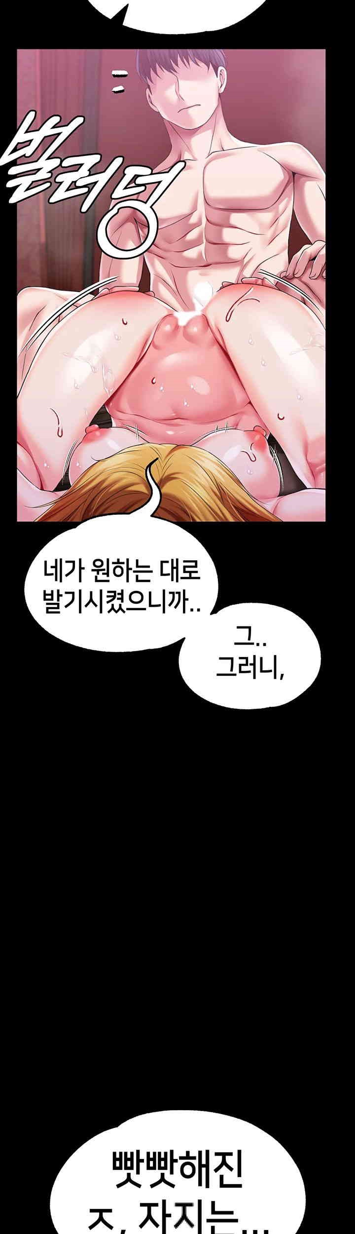 Breaking A Romantic Fantasy Villain Raw Chapter 80 image 26