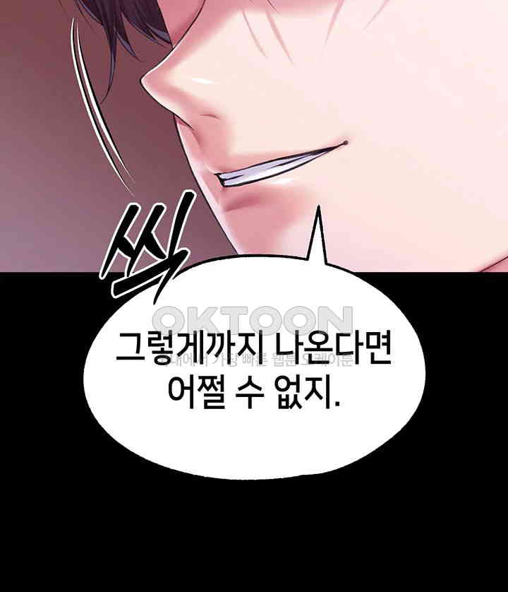 Breaking A Romantic Fantasy Villain Raw Chapter 80 image 28