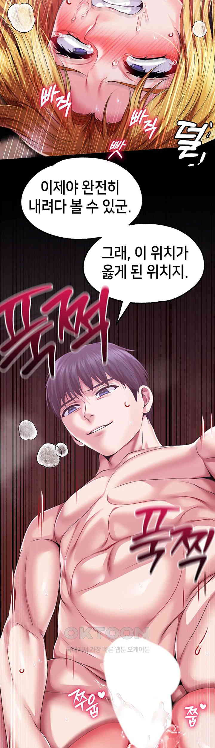 Breaking A Romantic Fantasy Villain Raw Chapter 80 image 31