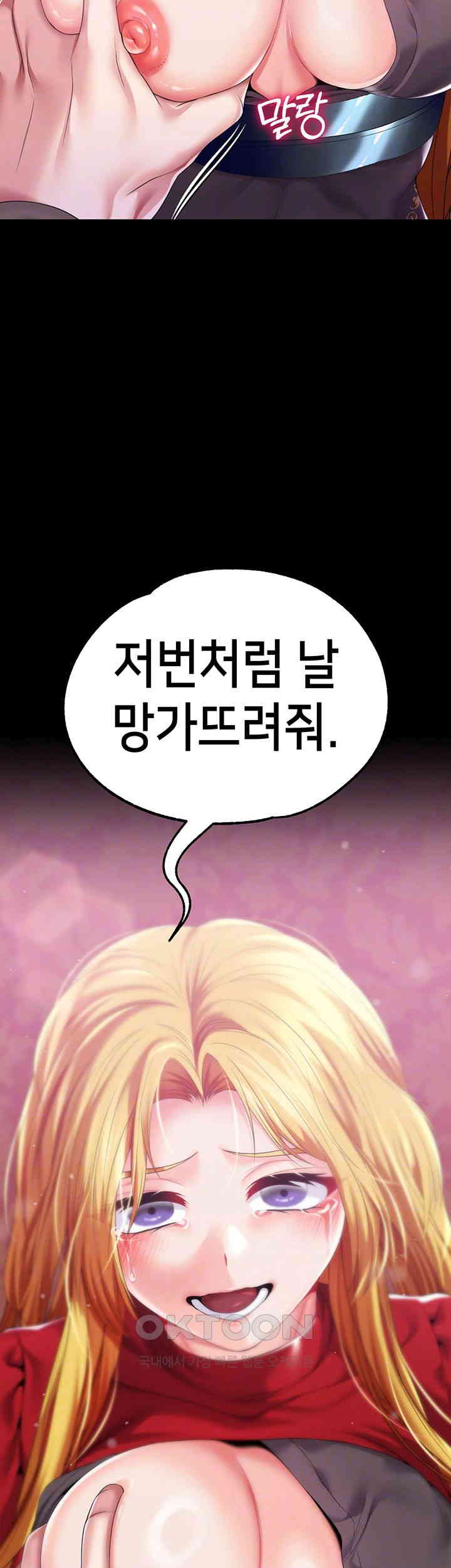 Breaking A Romantic Fantasy Villain Raw Chapter 80 image 3