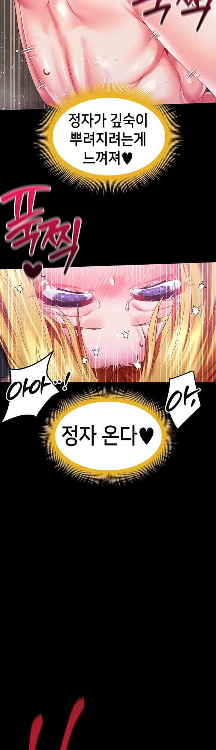 Breaking A Romantic Fantasy Villain Raw Chapter 80 image 41
