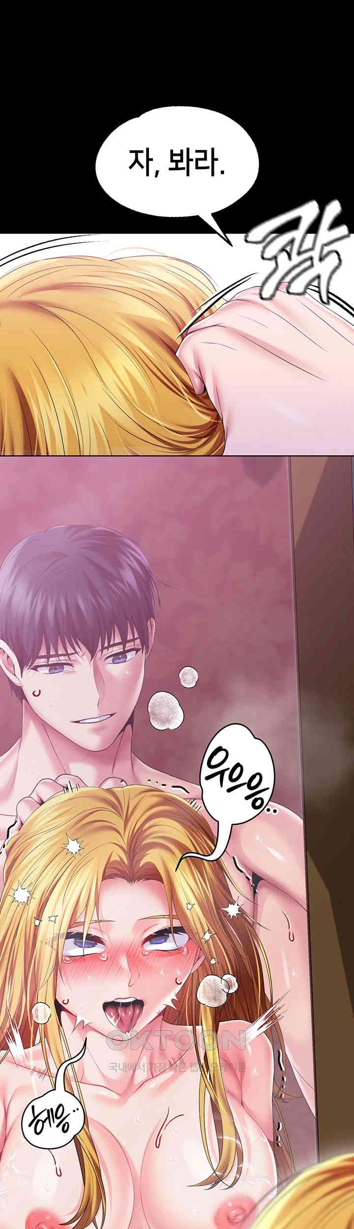 Breaking A Romantic Fantasy Villain Raw Chapter 80 image 46