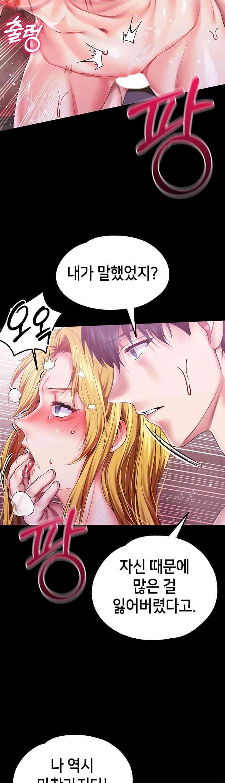 Breaking A Romantic Fantasy Villain Raw Chapter 80 image 50