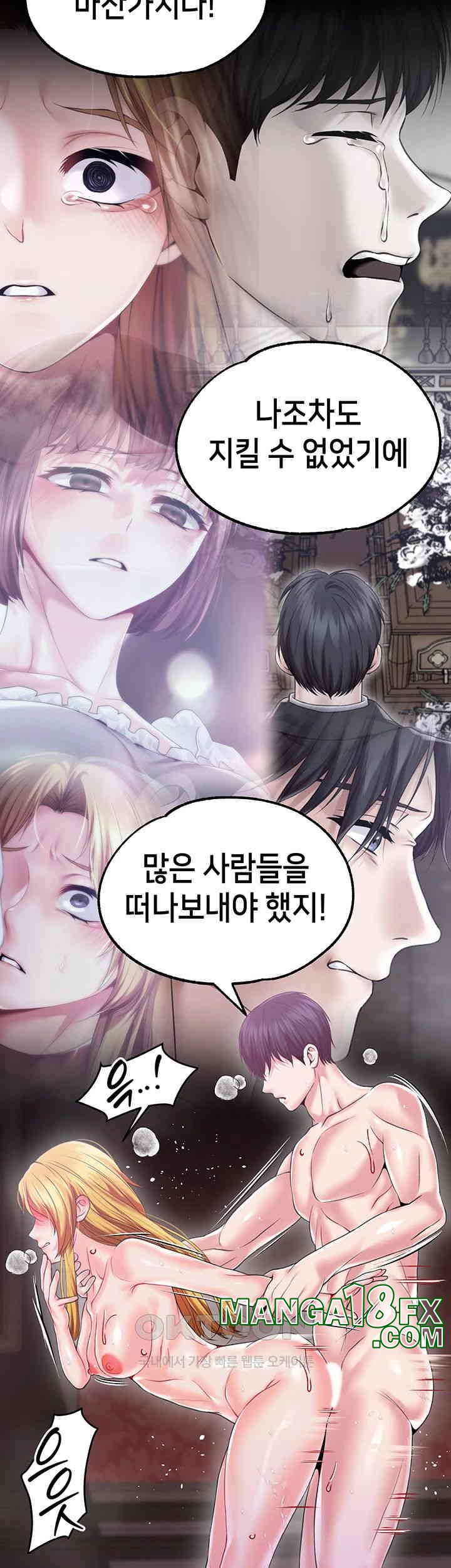 Breaking A Romantic Fantasy Villain Raw Chapter 80 image 51