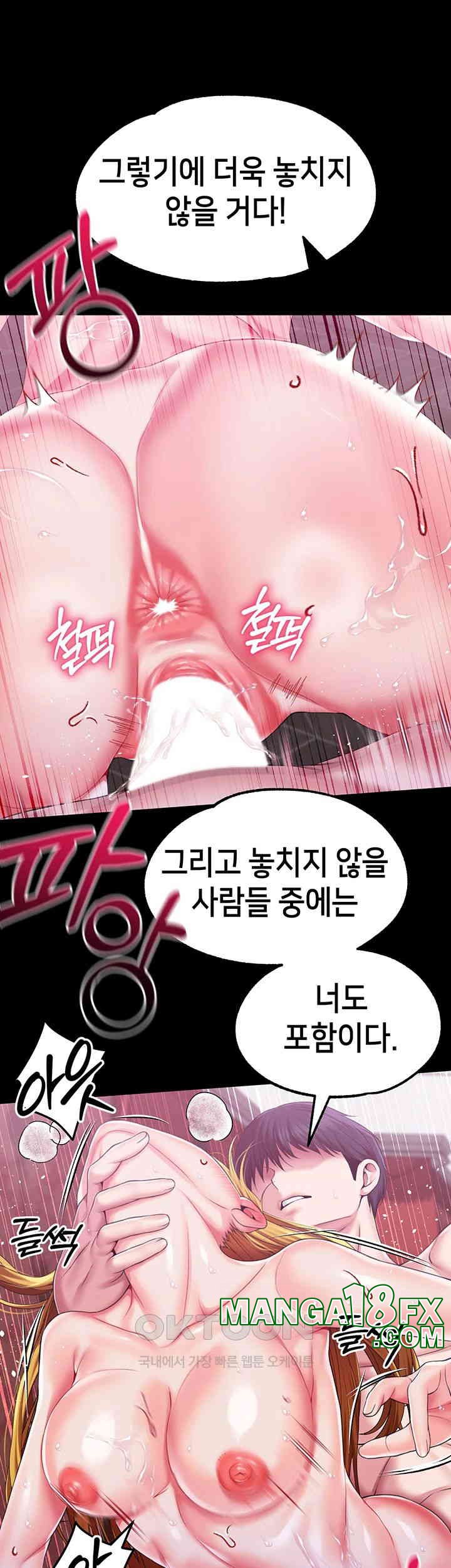 Breaking A Romantic Fantasy Villain Raw Chapter 80 image 53