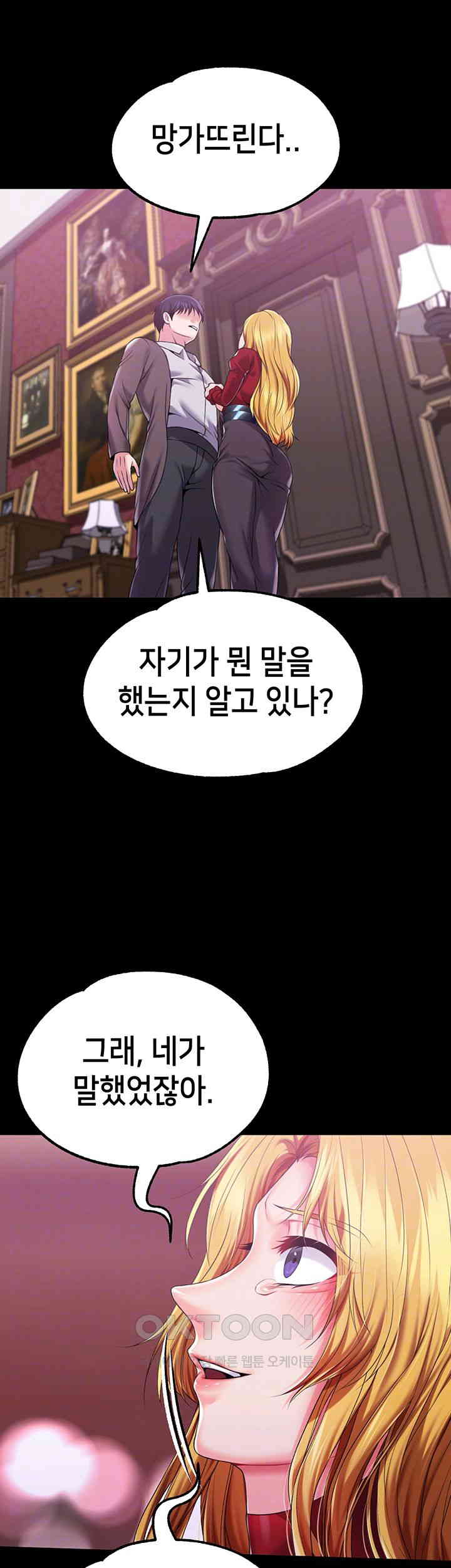 Breaking A Romantic Fantasy Villain Raw Chapter 80 image 5