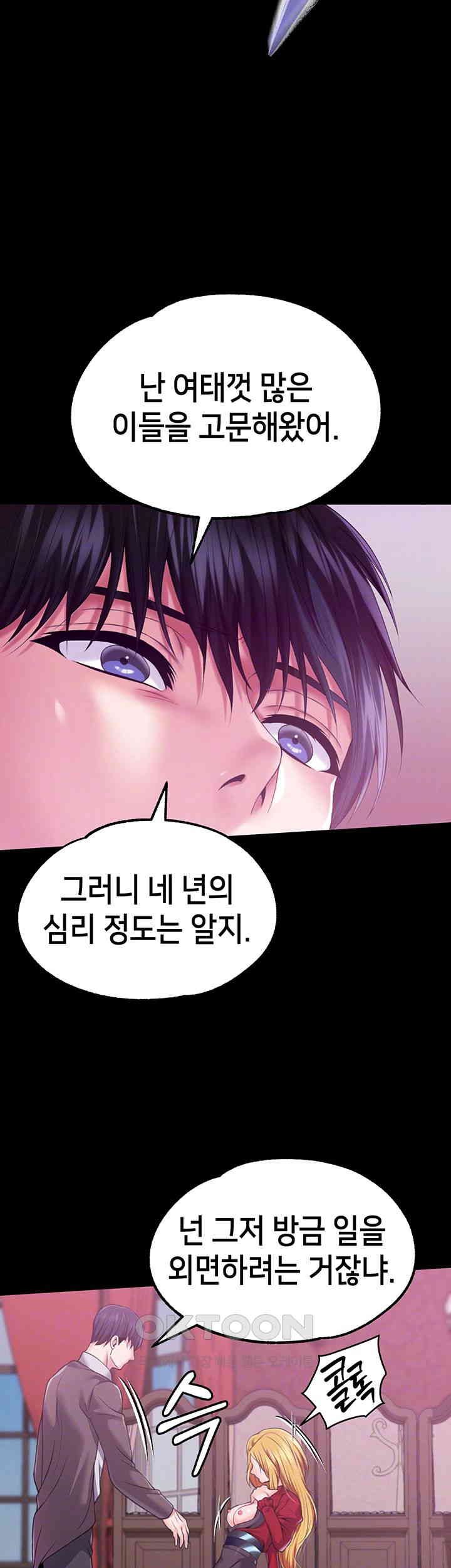 Breaking A Romantic Fantasy Villain Raw Chapter 80 image 8
