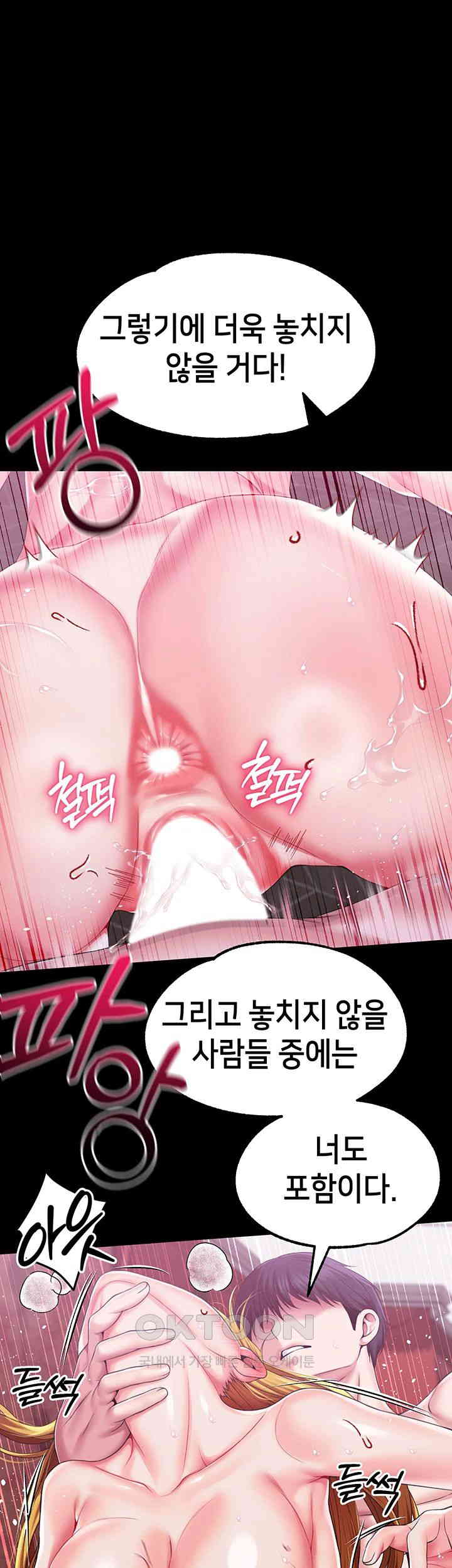 Breaking A Romantic Fantasy Villain Raw Chapter 81 image 0