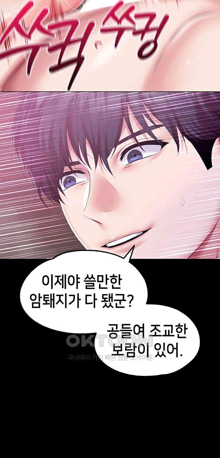 Breaking A Romantic Fantasy Villain Raw Chapter 81 image 9