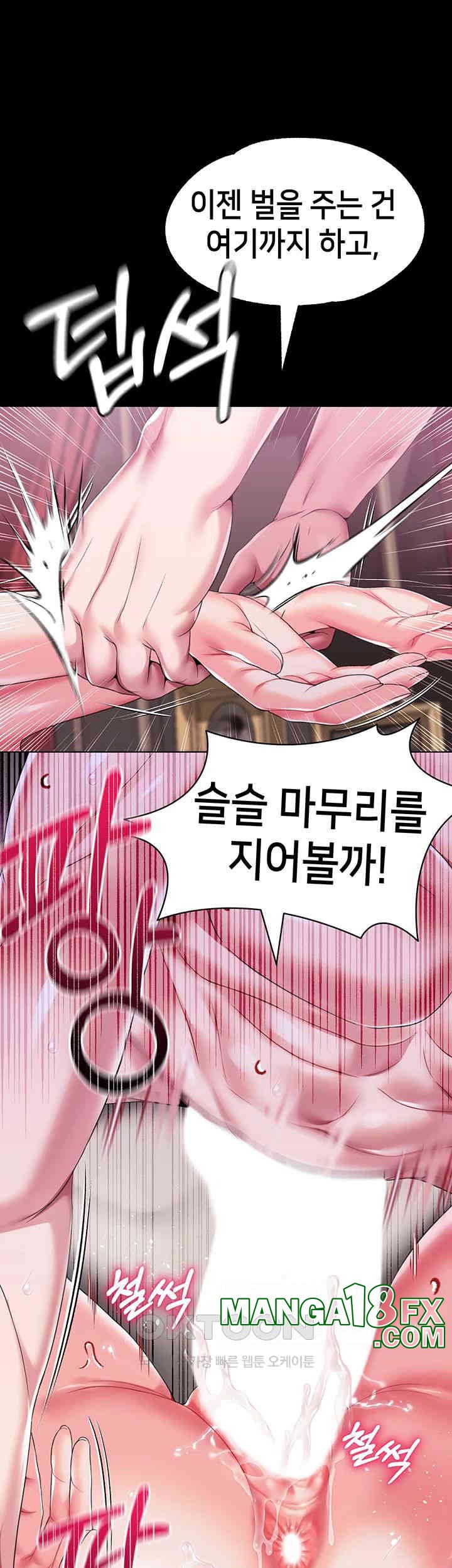 Breaking A Romantic Fantasy Villain Raw Chapter 81 image 10