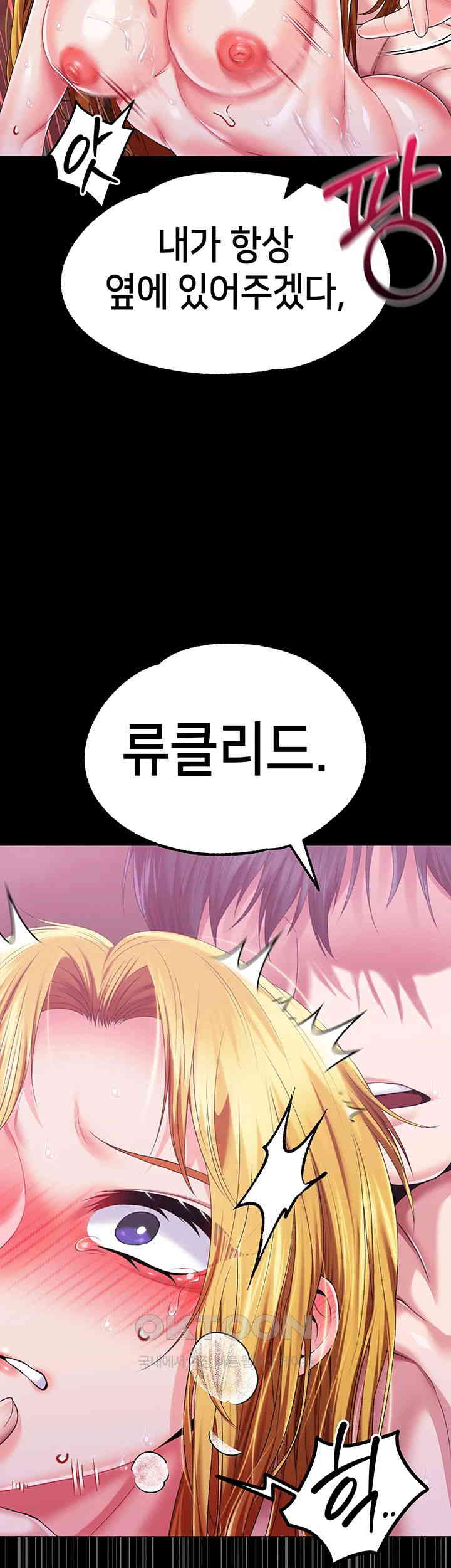 Breaking A Romantic Fantasy Villain Raw Chapter 81 image 1