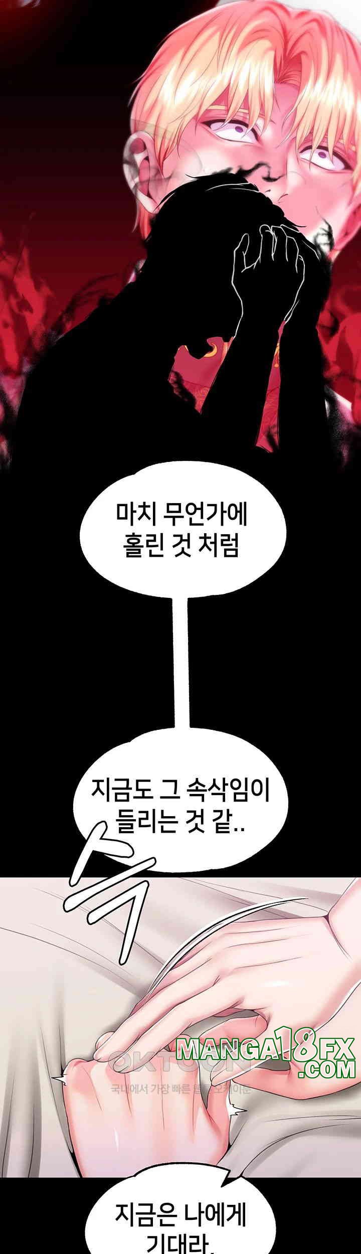 Breaking A Romantic Fantasy Villain Raw Chapter 81 image 21