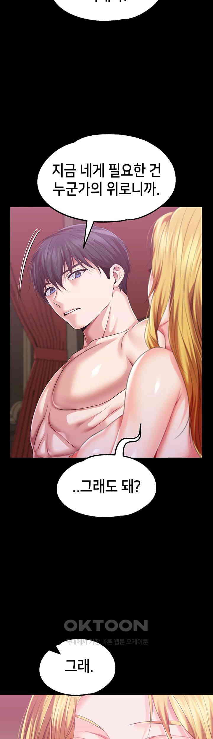 Breaking A Romantic Fantasy Villain Raw Chapter 81 image 22