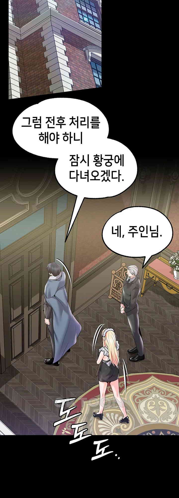 Breaking A Romantic Fantasy Villain Raw Chapter 81 image 25