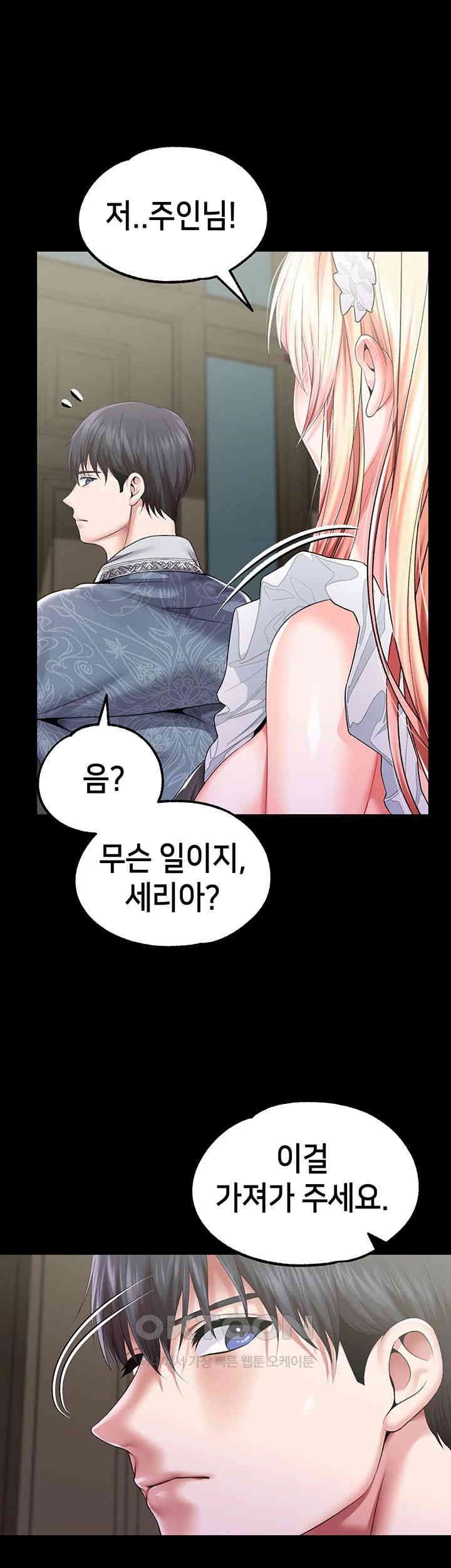 Breaking A Romantic Fantasy Villain Raw Chapter 81 image 26