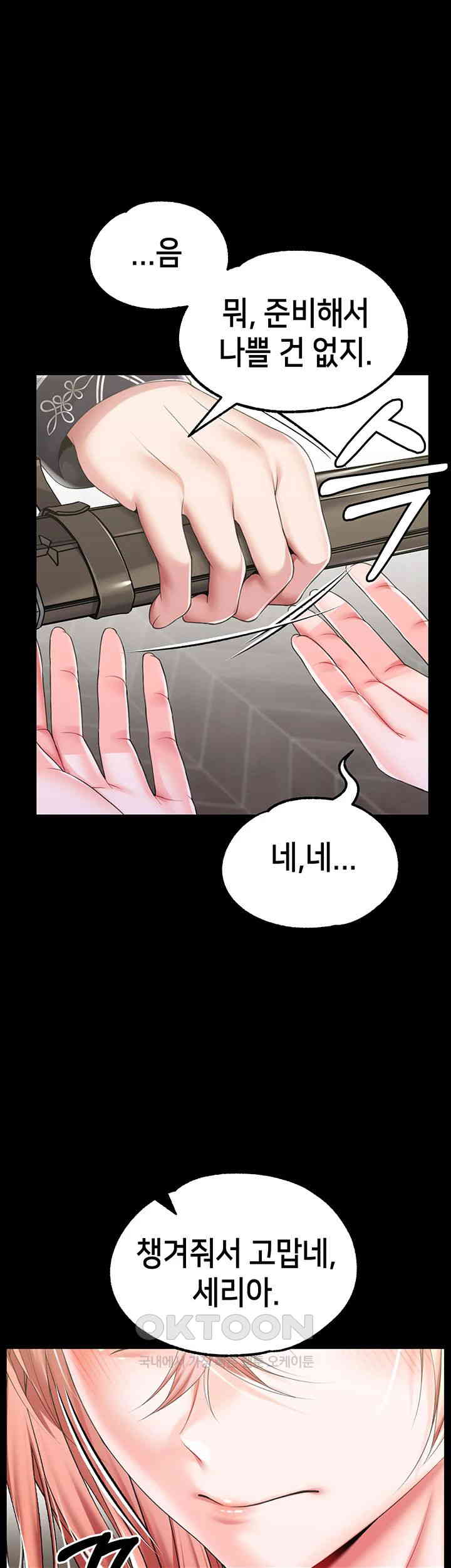 Breaking A Romantic Fantasy Villain Raw Chapter 81 image 28