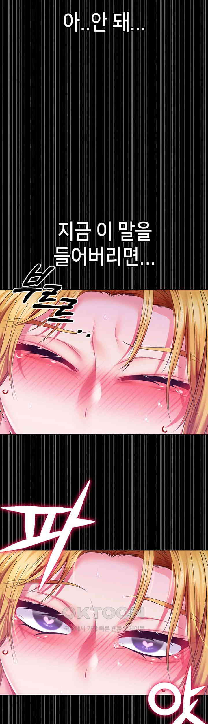 Breaking A Romantic Fantasy Villain Raw Chapter 81 image 2