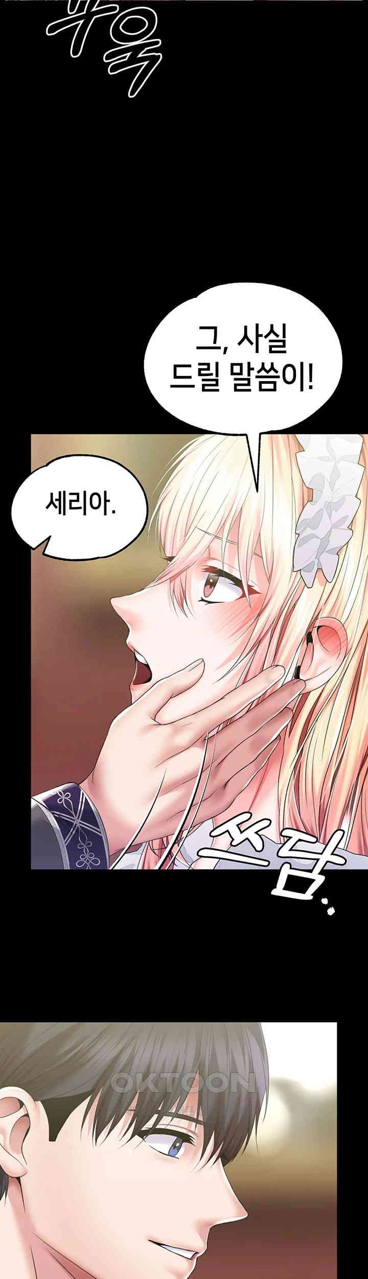Breaking A Romantic Fantasy Villain Raw Chapter 81 image 29