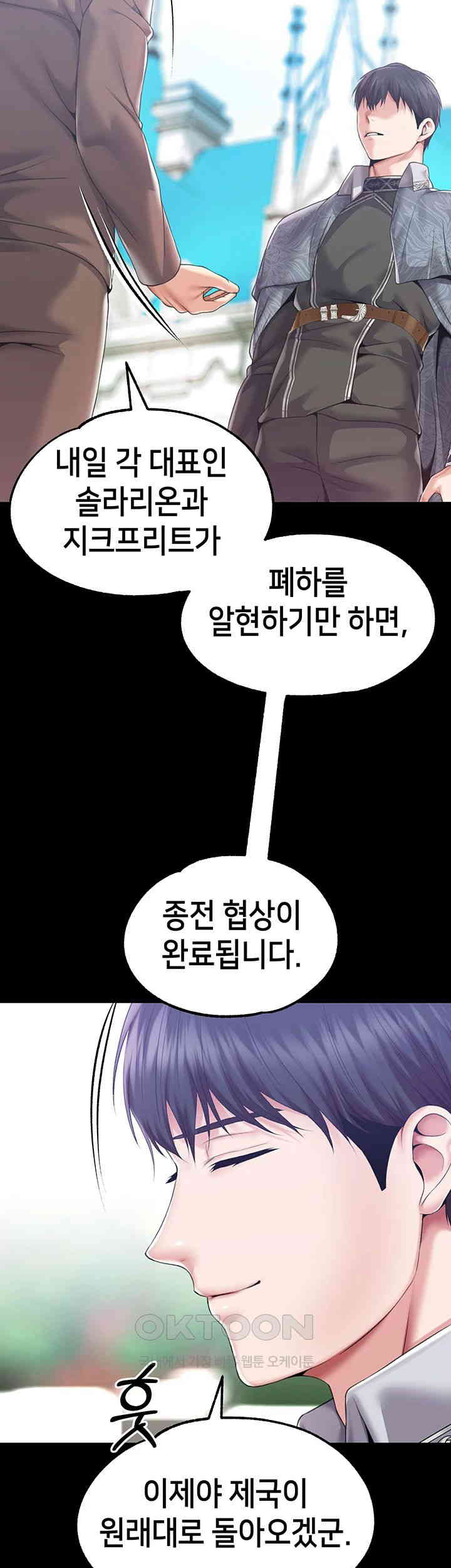 Breaking A Romantic Fantasy Villain Raw Chapter 81 image 34