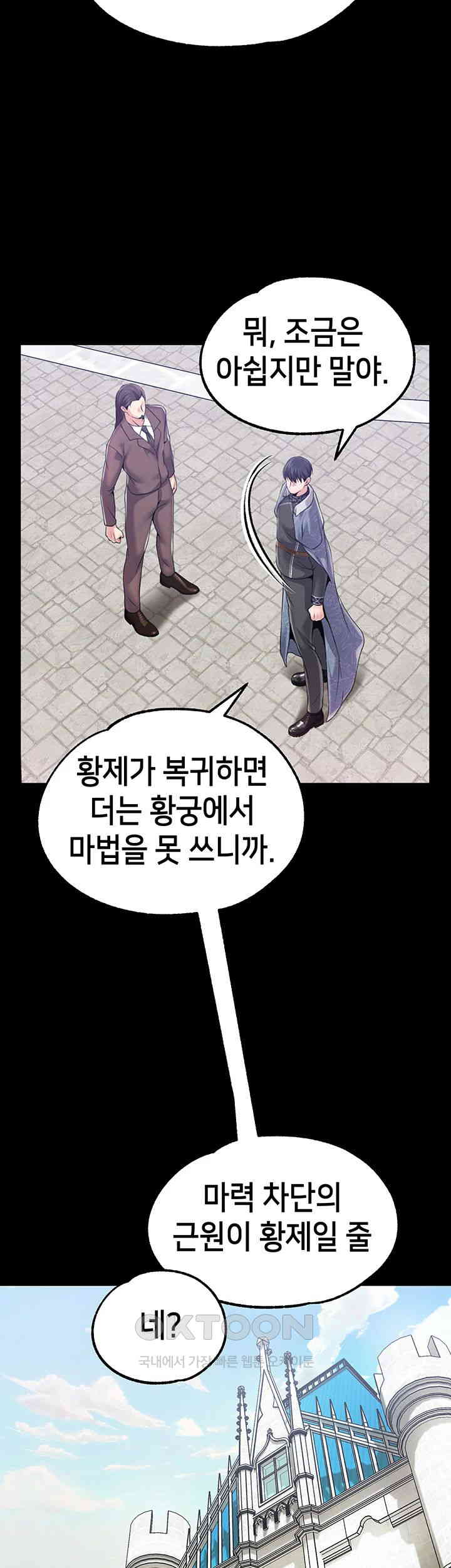 Breaking A Romantic Fantasy Villain Raw Chapter 81 image 35