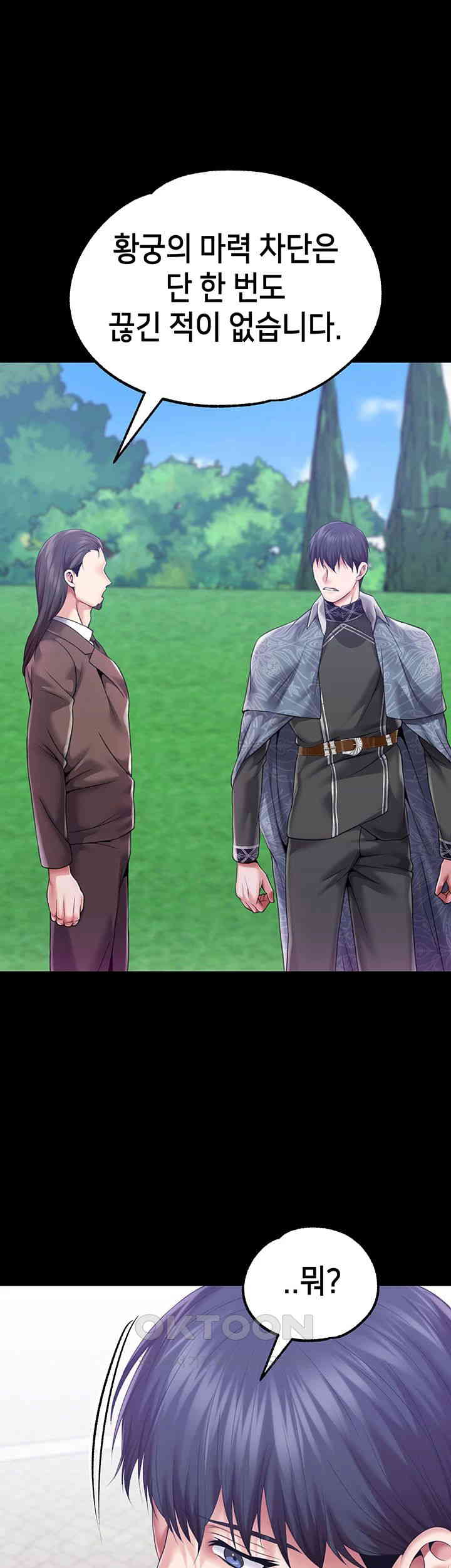 Breaking A Romantic Fantasy Villain Raw Chapter 81 image 37