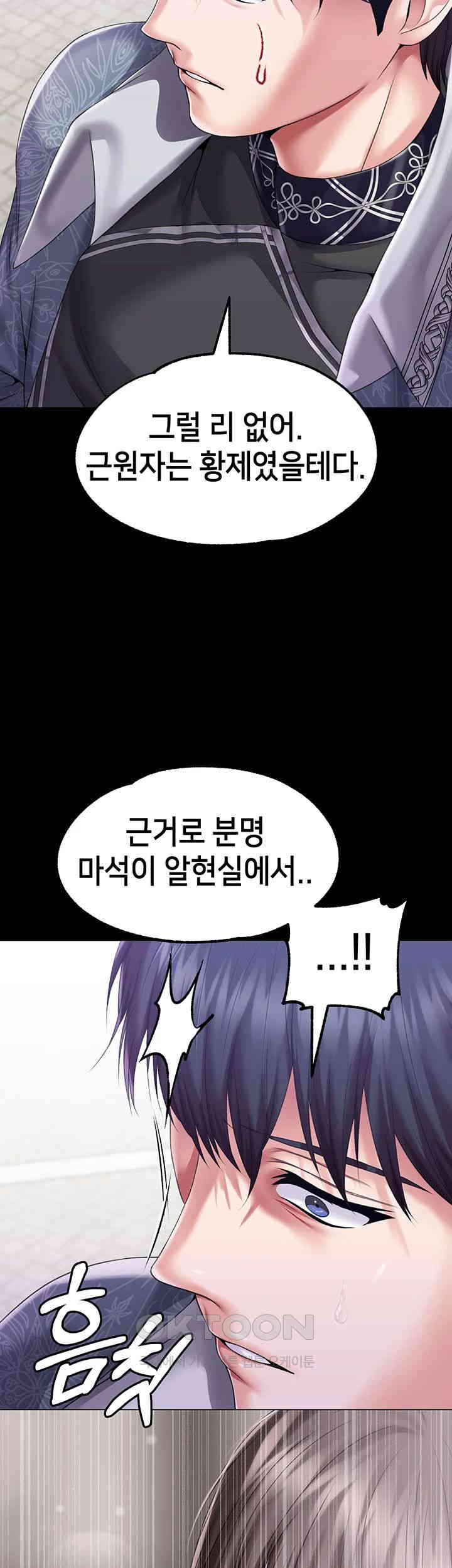 Breaking A Romantic Fantasy Villain Raw Chapter 81 image 38