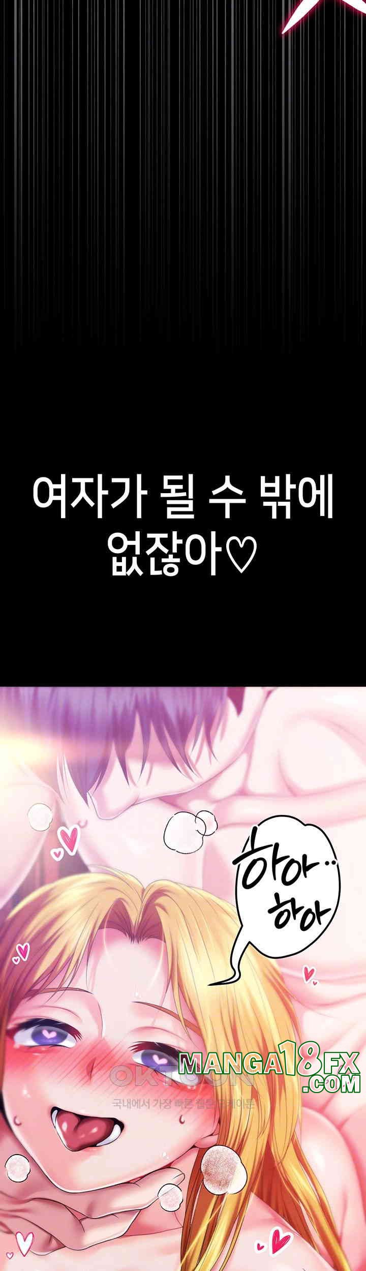 Breaking A Romantic Fantasy Villain Raw Chapter 81 image 3