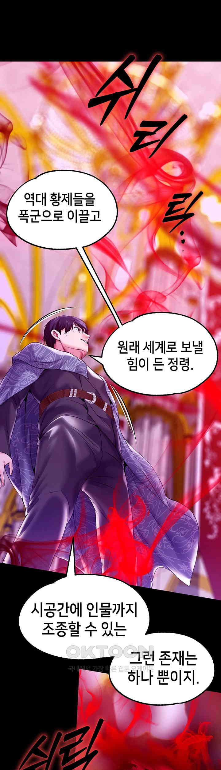 Breaking A Romantic Fantasy Villain Raw Chapter 81 image 47