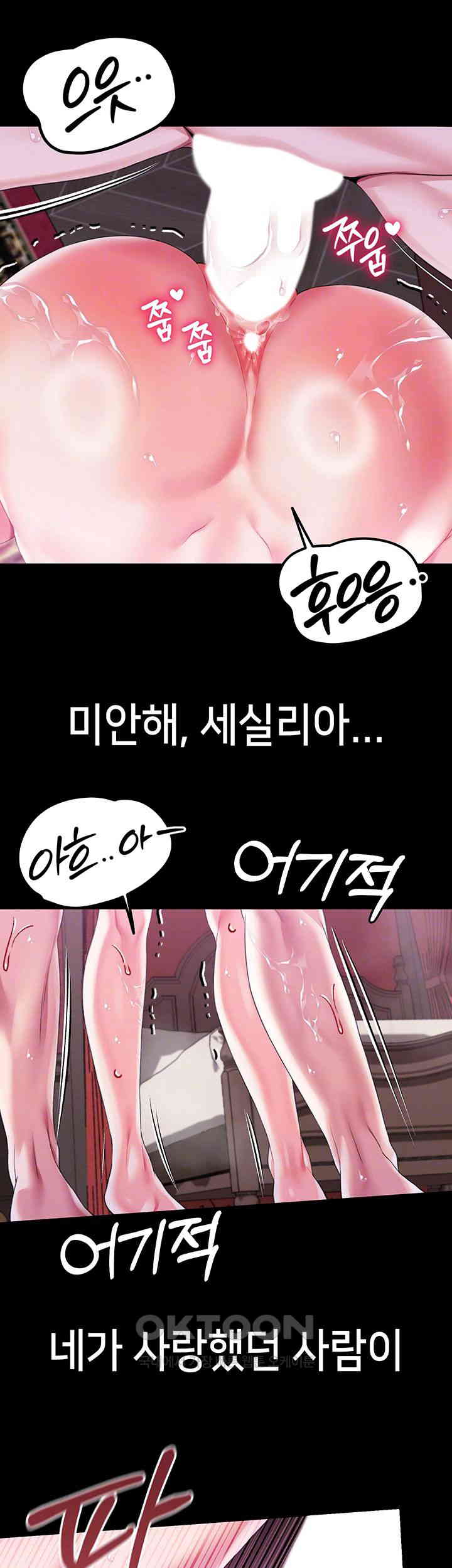 Breaking A Romantic Fantasy Villain Raw Chapter 81 image 5