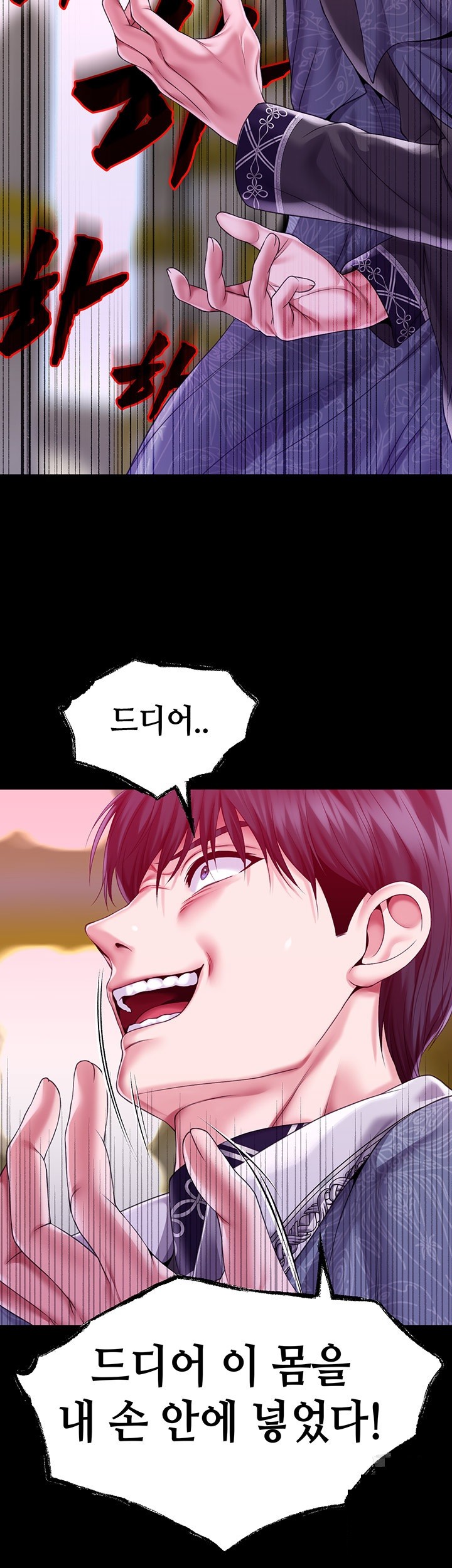 Breaking A Romantic Fantasy Villain Raw Chapter 82 image 30