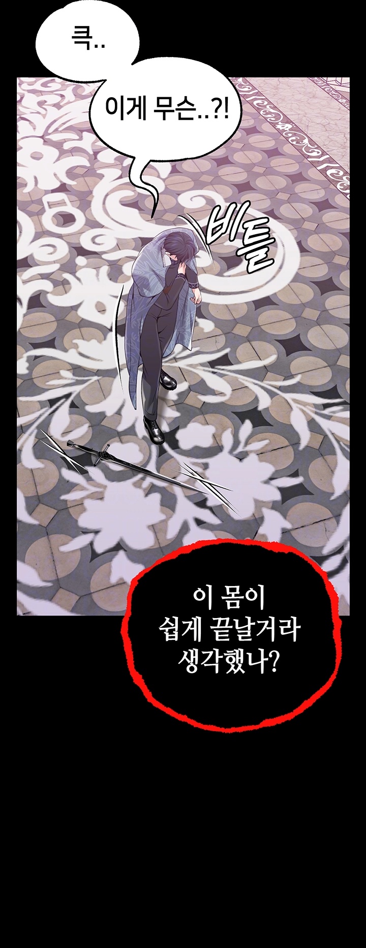 Breaking A Romantic Fantasy Villain Raw Chapter 83 image 11