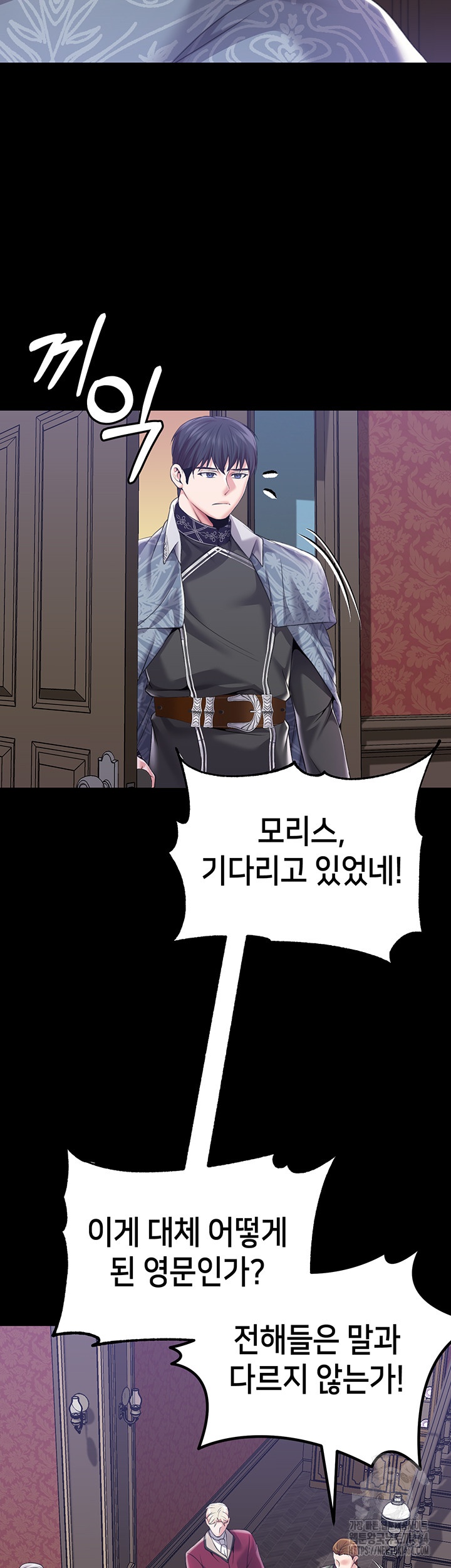 Breaking A Romantic Fantasy Villain Raw Chapter 83 image 15