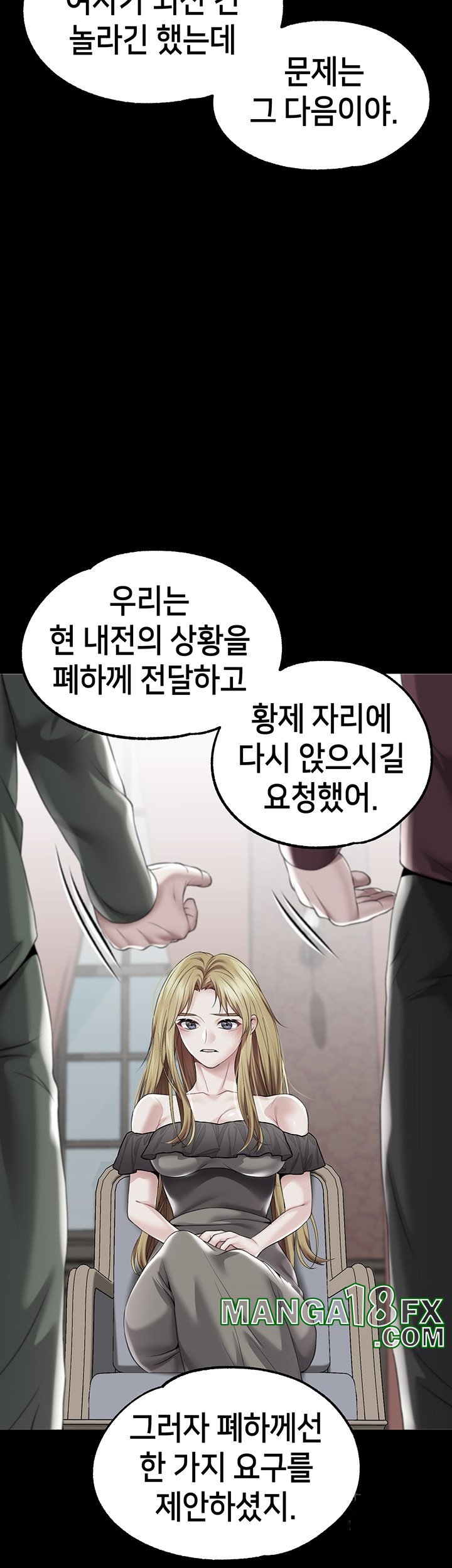 Breaking A Romantic Fantasy Villain Raw Chapter 83 image 18
