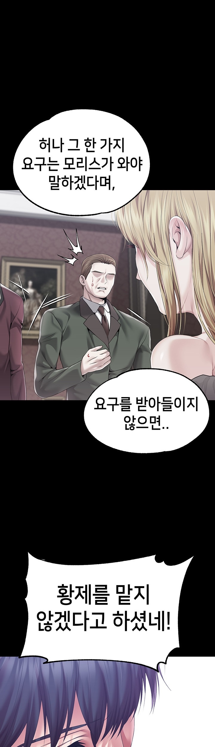 Breaking A Romantic Fantasy Villain Raw Chapter 83 image 19